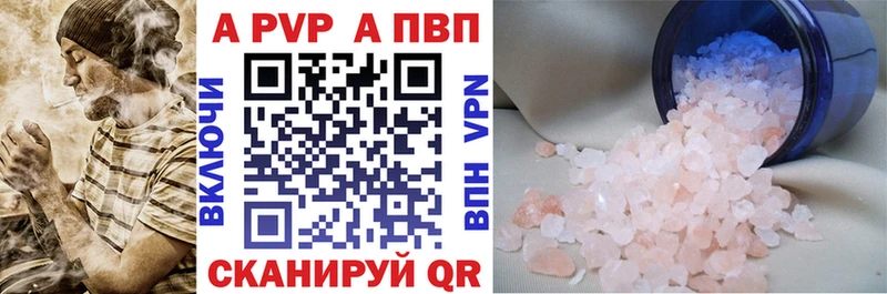 Купить Сретенск A PVP VHQ