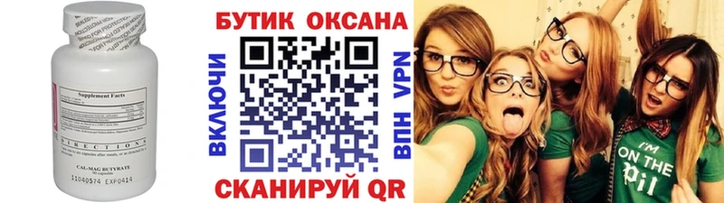 Купить  Сретенск  Бутират жидкий экстази 
