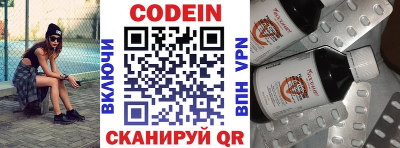Кодеиновый сироп Lean Purple Drank  Купить  Сретенск 