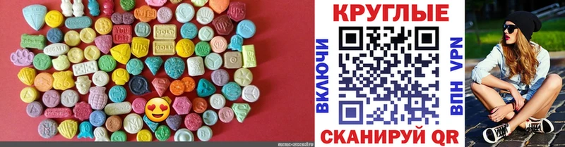 Купить закладки  Сретенск  Ecstasy диски 