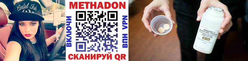 Метадон VHQ  Купить где  Сретенск 